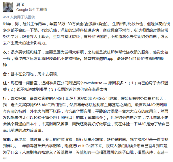 如何评价google的两年经验的程序员声称自己年薪 Base Rsu Bonus 25 30万刀 知乎