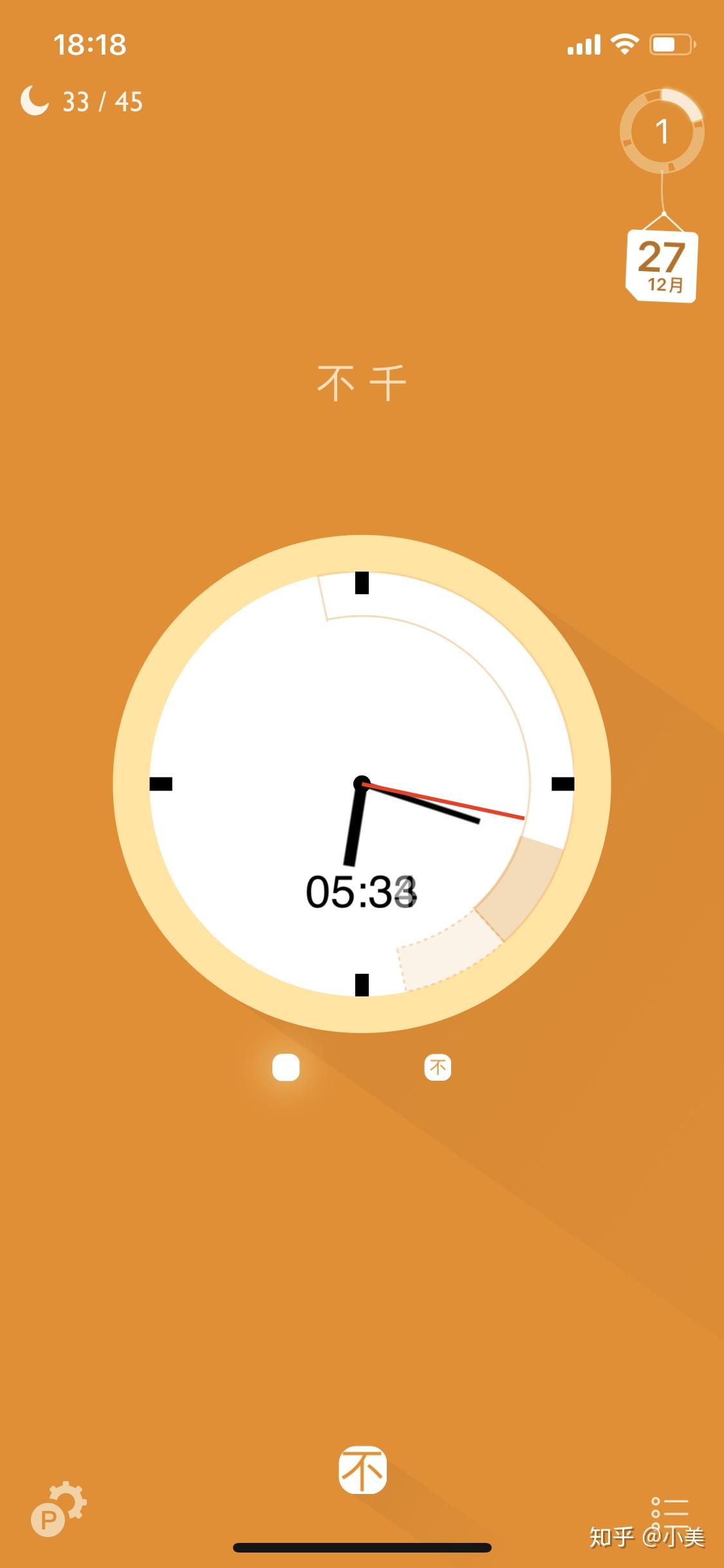 不一样的番茄计时app让番茄钟回归效率的本质