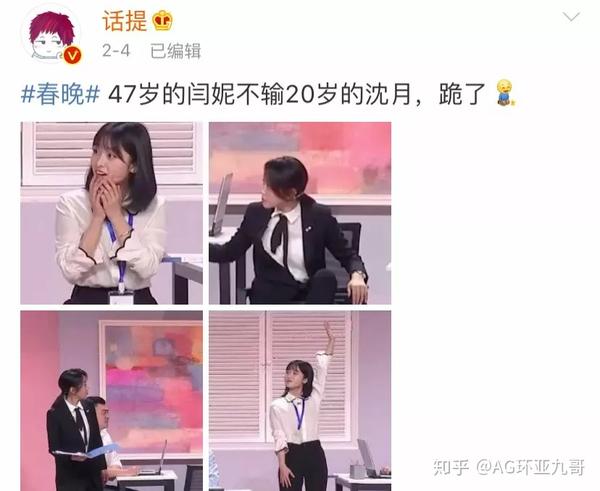 48岁的闫妮惊艳春晚 美 是女人一生的事业 知乎
