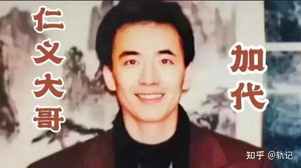 京城一代大哥加代,1997年恩怨情仇全揭秘! - 知乎