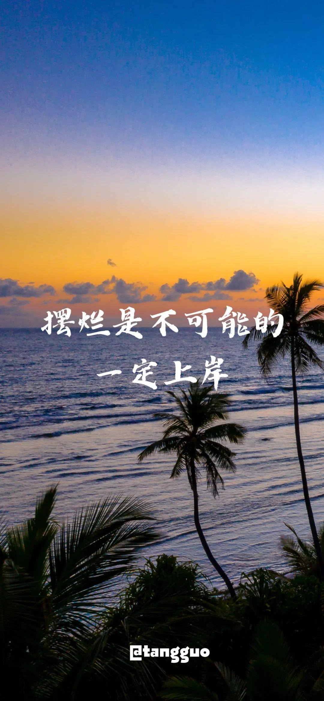 你考研时候用来时刻激励自己的手机壁纸是什么样的? - 知乎