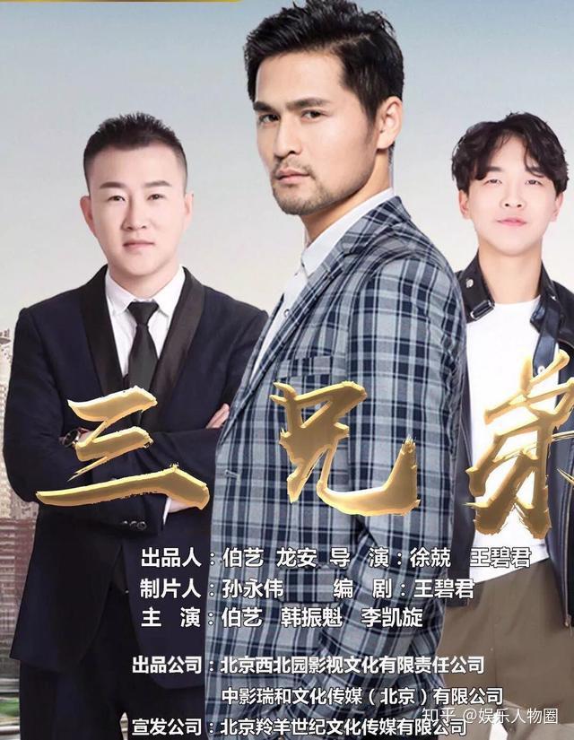 影视演员歌手伯艺新歌红红火火好运来全网发行