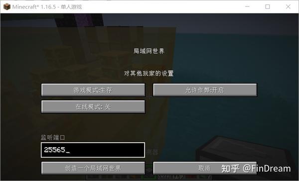 使用mod实现固定端口和盗版联机 Minecraftmc我的世界教程 知乎