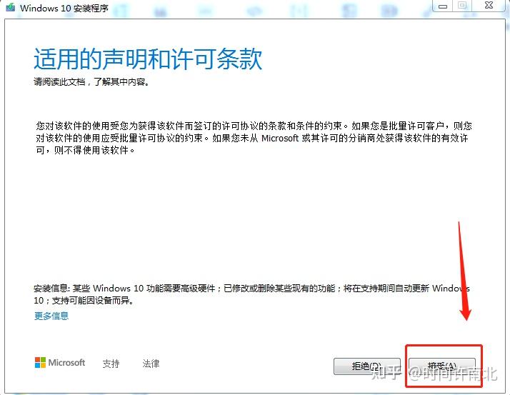 Win7 win10 
