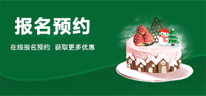 学做蛋糕需要多久时间 v2-1ac0b3806b2b40c66d3124778ffc9040_180x120.jpg