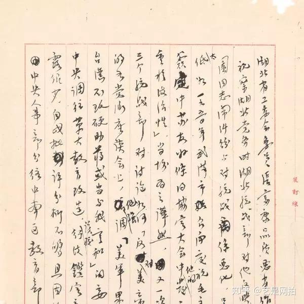 11.17 | 章伯钧：乡间的草鞋才子 - 知乎