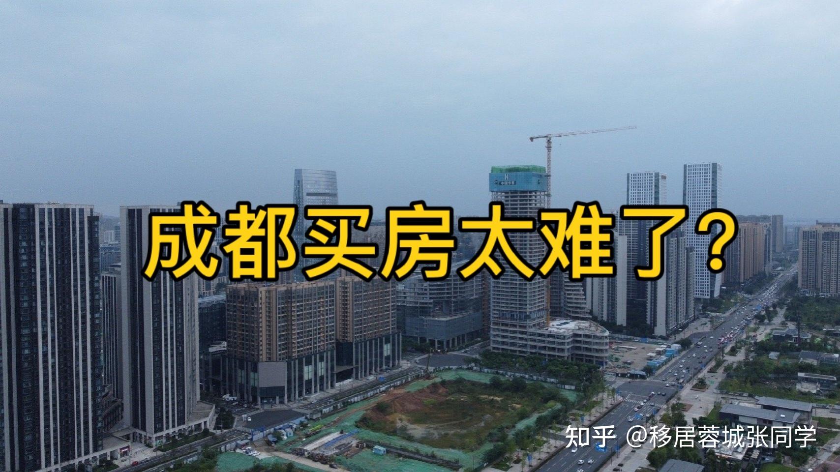 成都购房分区限购政策有变化---四川日报电子版