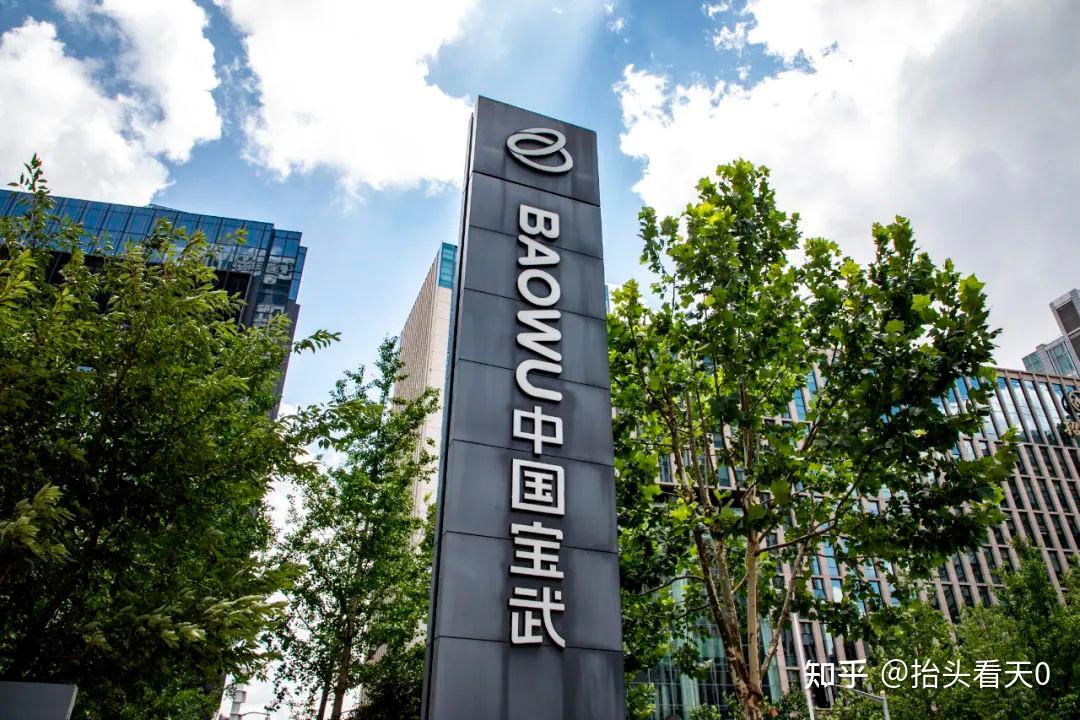 中国宝武钢铁集团有限公司与中国中钢集团有限公司实施重组