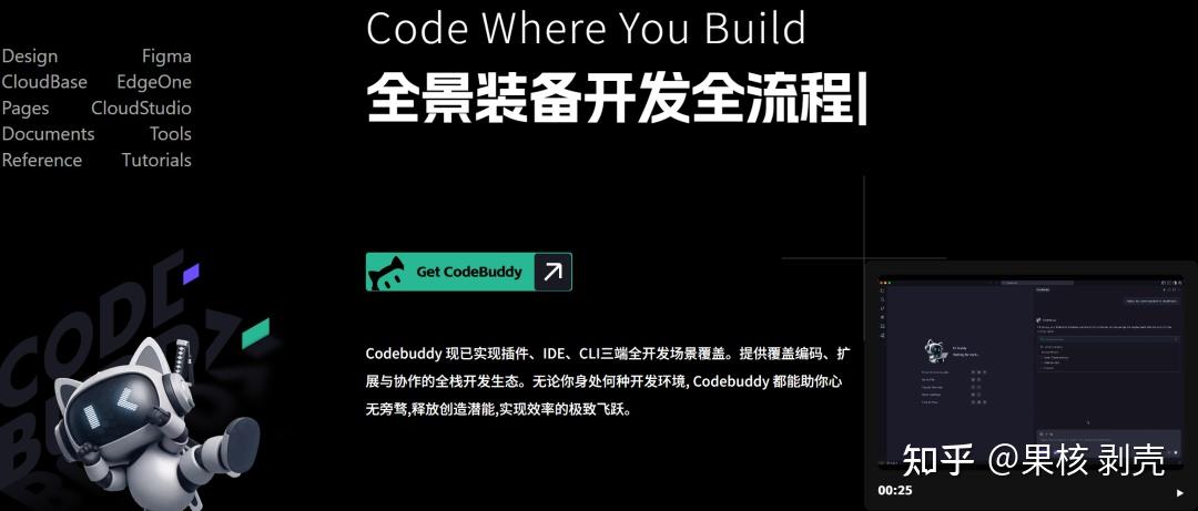Claude Code最强平替！使用 CodeBuddy Code 教你制作一个导航网站 - 知乎