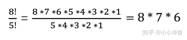 5分钟彻底了解排列组合 知乎