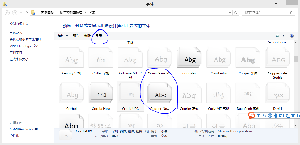 codeblock 恢复默认字体设置 codeblock 恢复默认字体设置