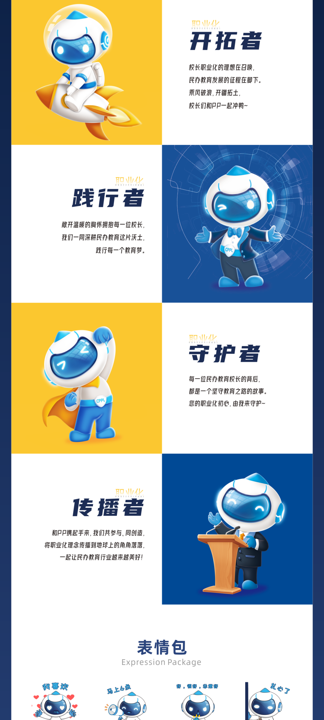 惊艳亮相!第四届cppl峰会吉祥物正式发布