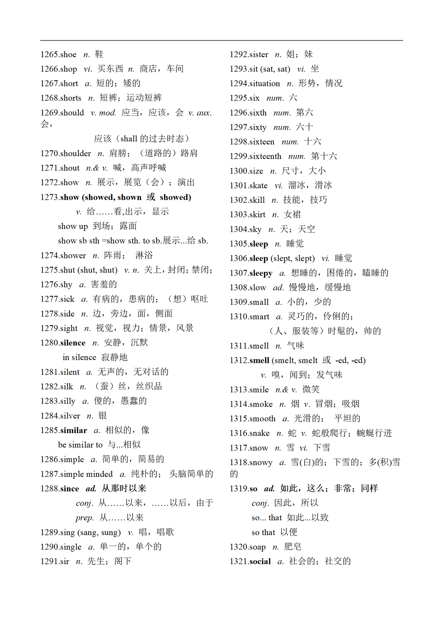 【中考英语】中考考纲词汇及用法梳理(Q-S) - 知乎