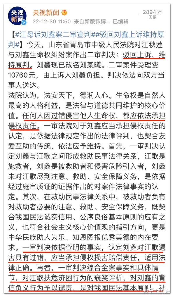 刘鑫被永久禁言：要让善良有锋芒，刘鑫之恶终有报！ 知乎