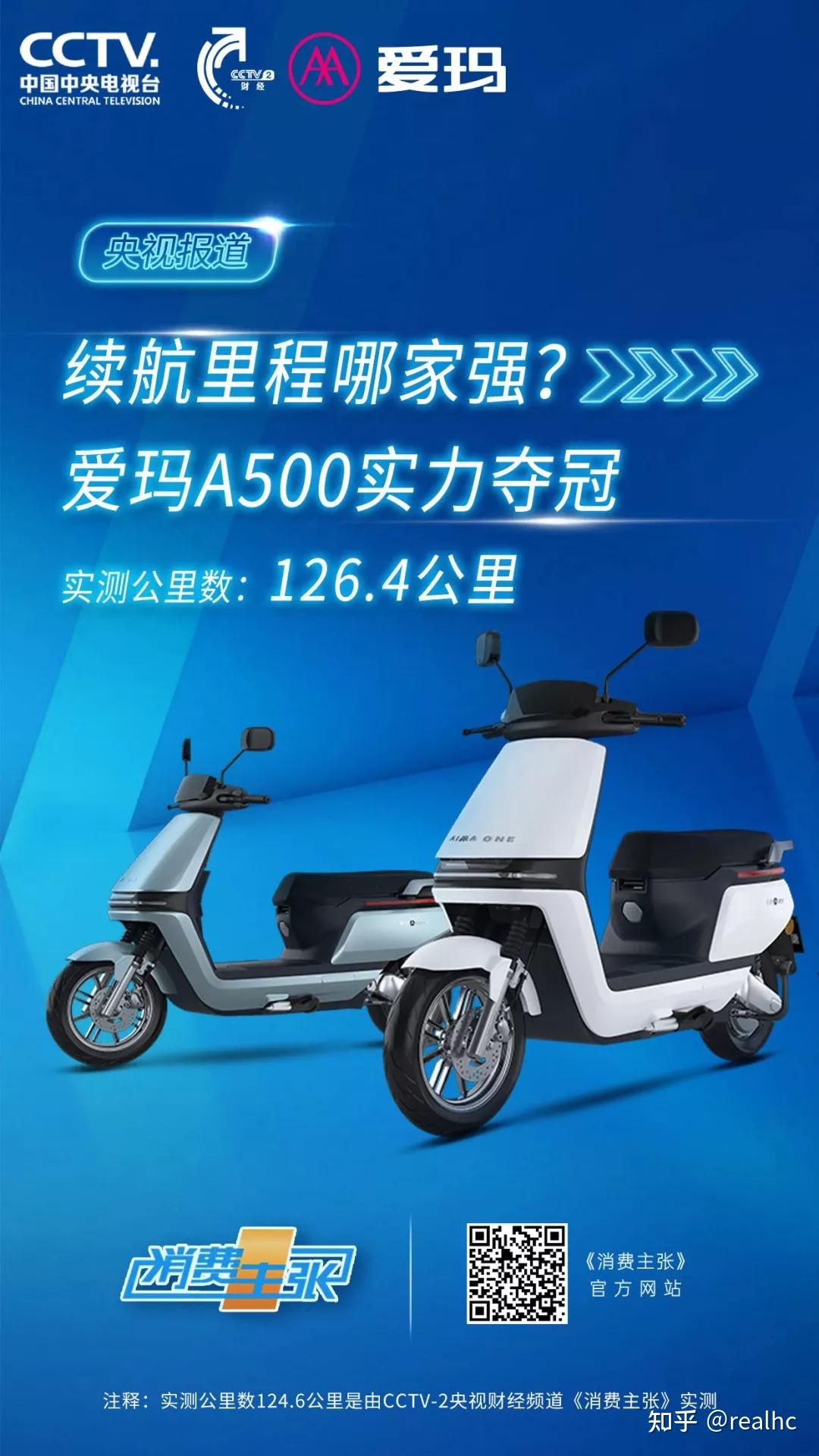 解决用户续航焦虑,爱玛引擎max带领行业步入百公里不充电时代!