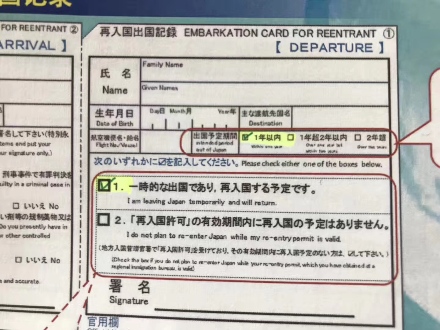 日本留学元旦假期回家出入境需要注意什么?