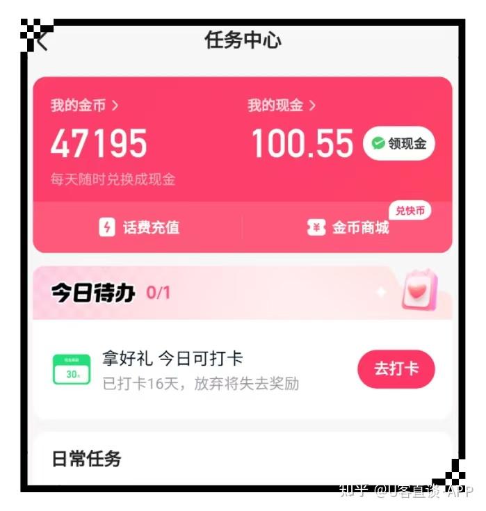 快手极速版怎么一天赚几十块钱(快手极速版怎么一天赚几十块钱呢)