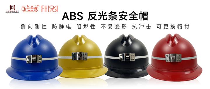 头部防护——安全帽使用中存在的问题——飞鹤劳保 知乎 