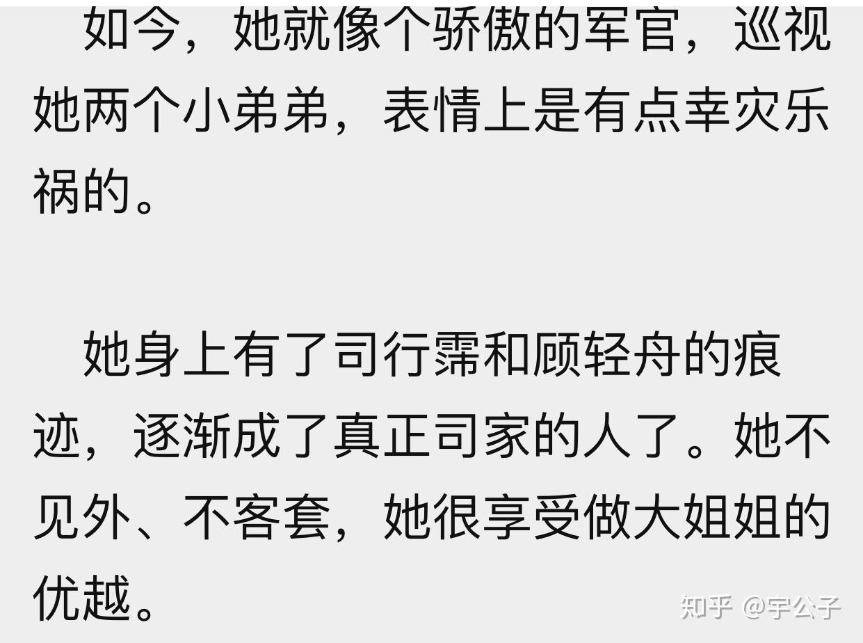 如何评价明药的小说《少帅你老婆又跑了》