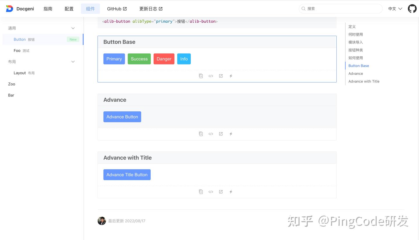Docgeni 2.0 发布，开启自动化 - 知乎