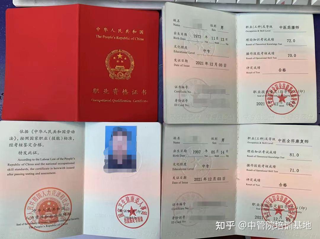 全科康复师治疗师