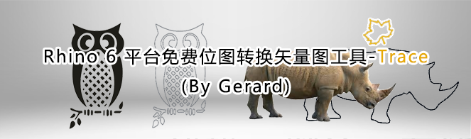 Rhino 6 位图转换矢量图免费插件 - Trace (By Gerard) - 知乎