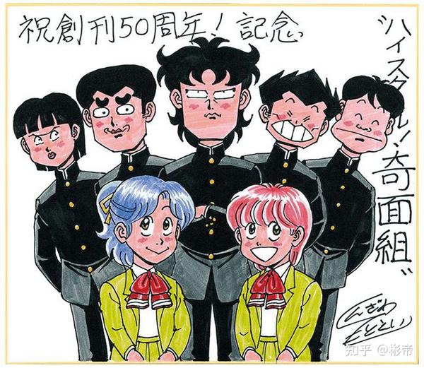 周刊少年jump 50周年 历代漫画家贺图 知乎