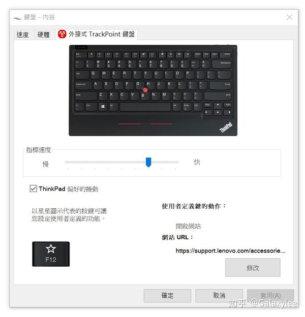 Thinkpad Trackpoint Keyboard Ii簡介 知乎