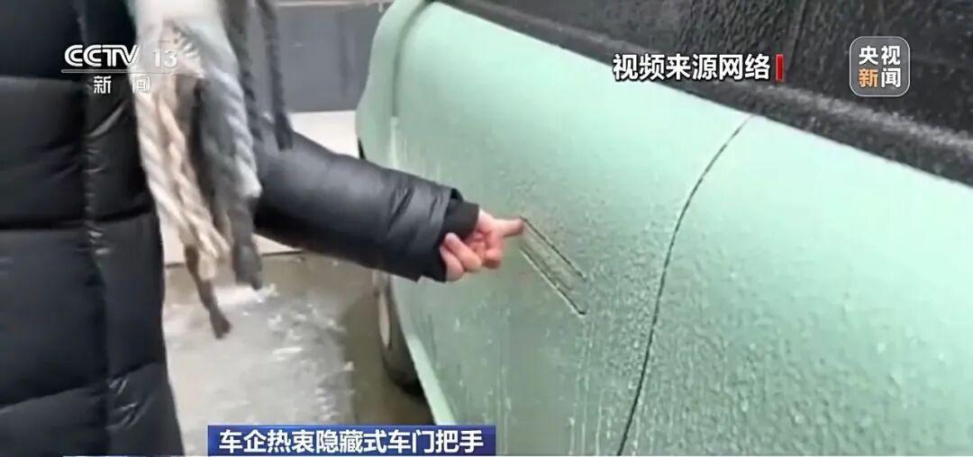 碰撞还能用、断电也能开,强制性国标让车门把手安全不再“隐形”