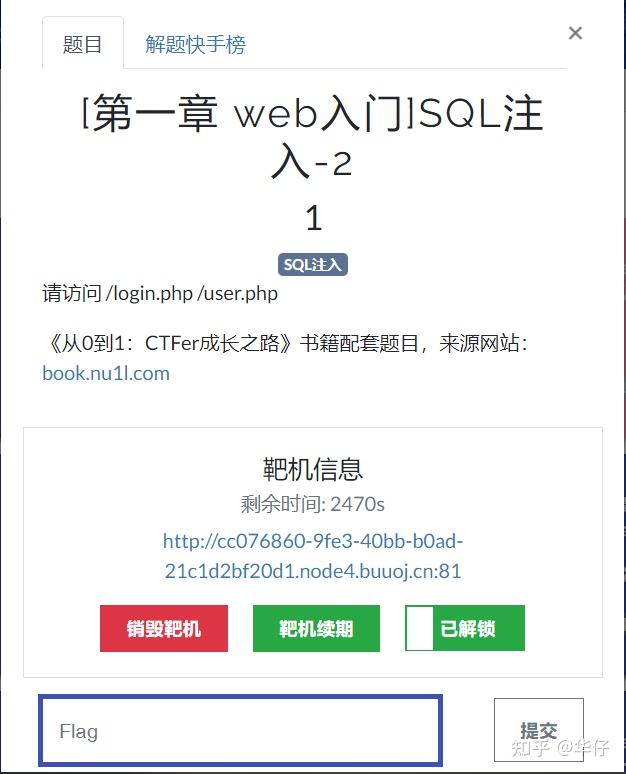 Buuctf web sql 2 wp 