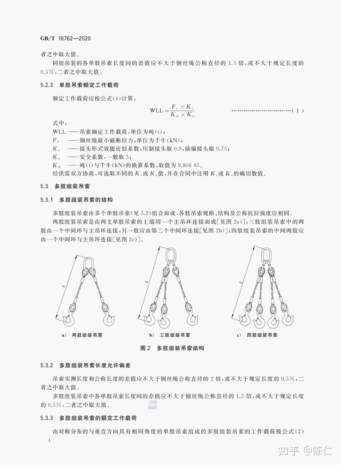 起重机钢丝绳缠绕方法图片