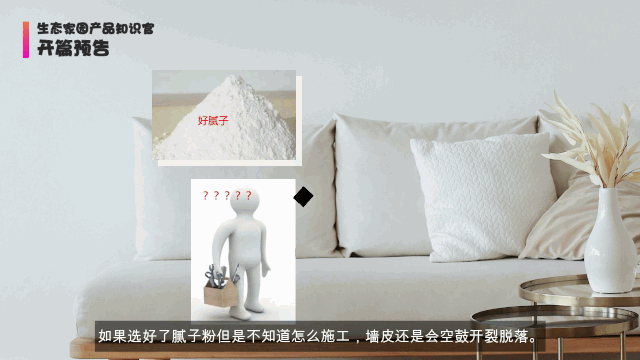 开篇预告|装修房子半包好还是全包好 - 知乎