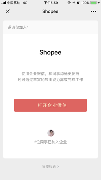 微信或企业微信帐号使用规范_教程微信号企业使用安全吗_微信企业号使用教程