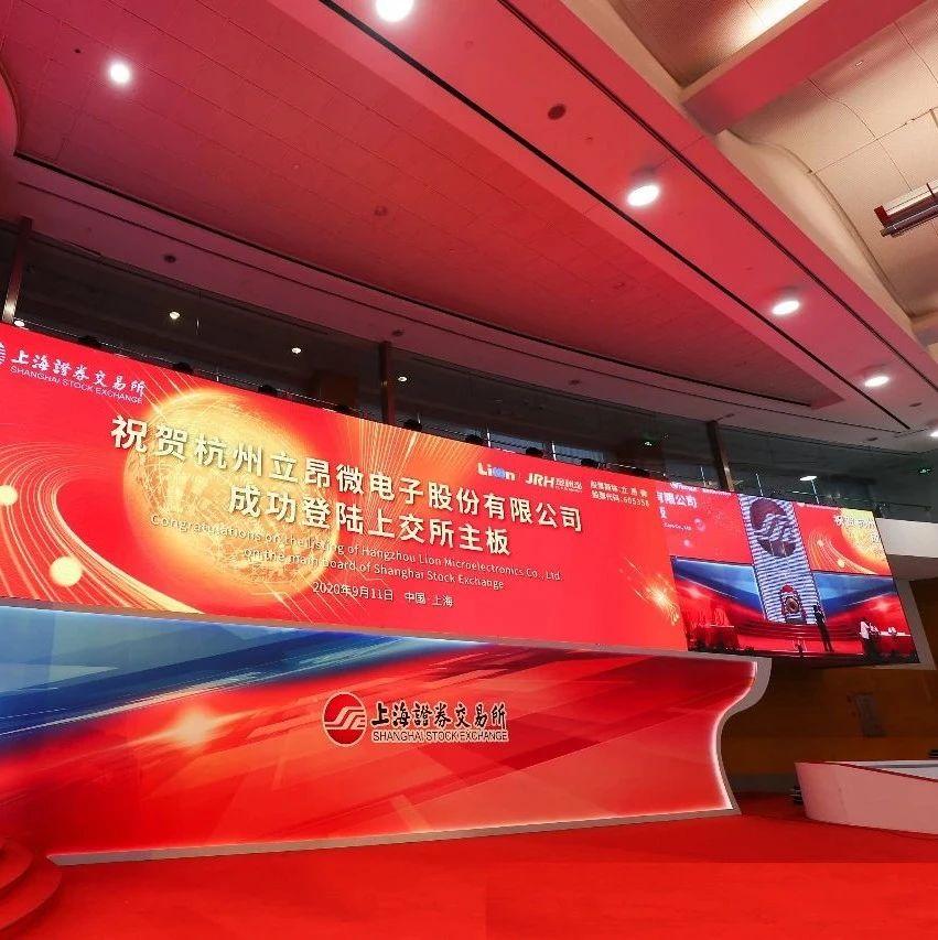立昂微主板上市聚焦中国芯产业链上游