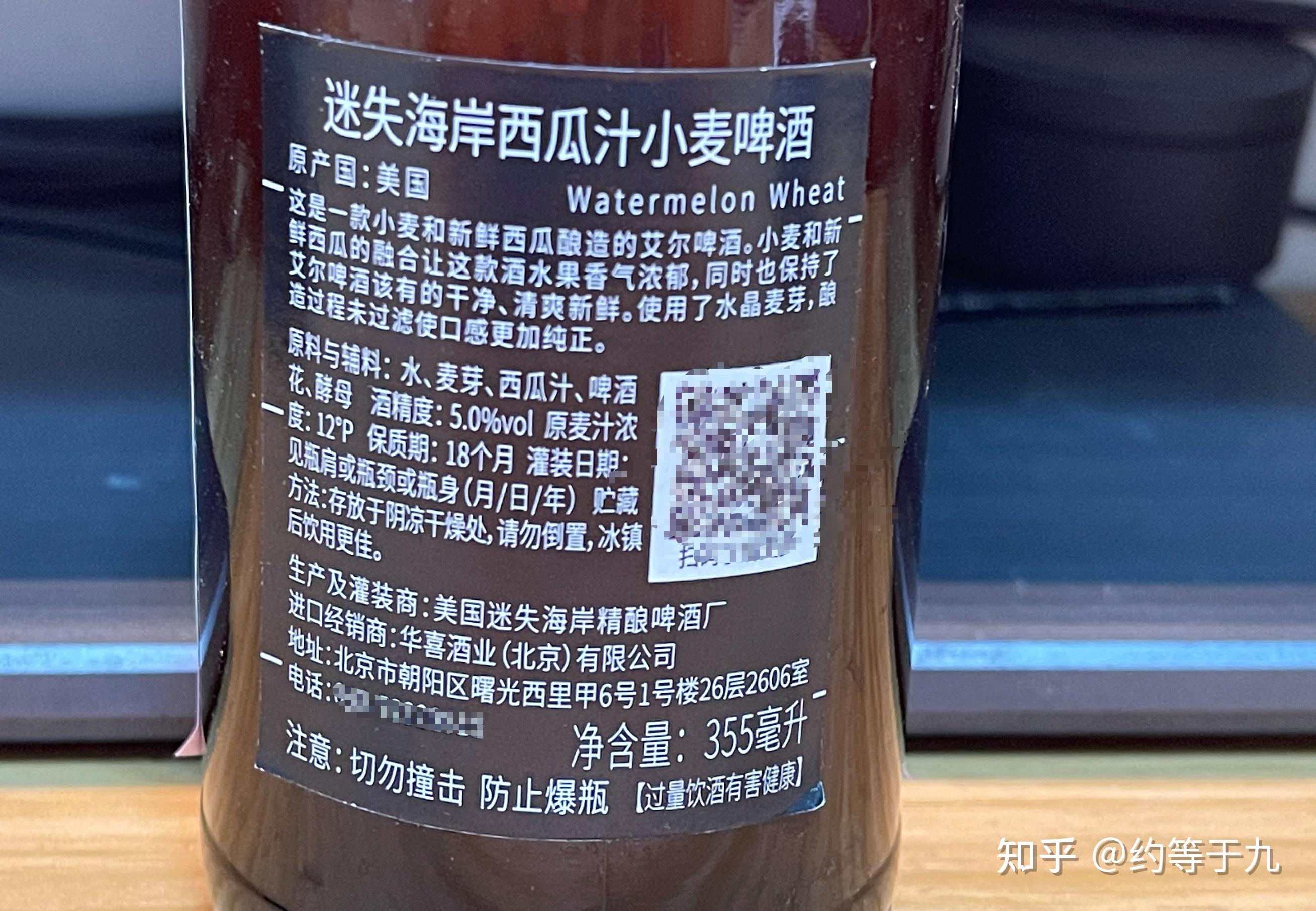 迷失海岸西瓜汁小麦啤酒怎么样好喝吗?多少钱在哪买?口味口感苦度测评