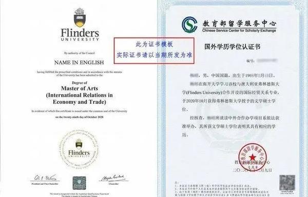 中外合作办学硕士|南开大学与澳大利亚弗林德斯大学合作办学项目介绍 - 知乎