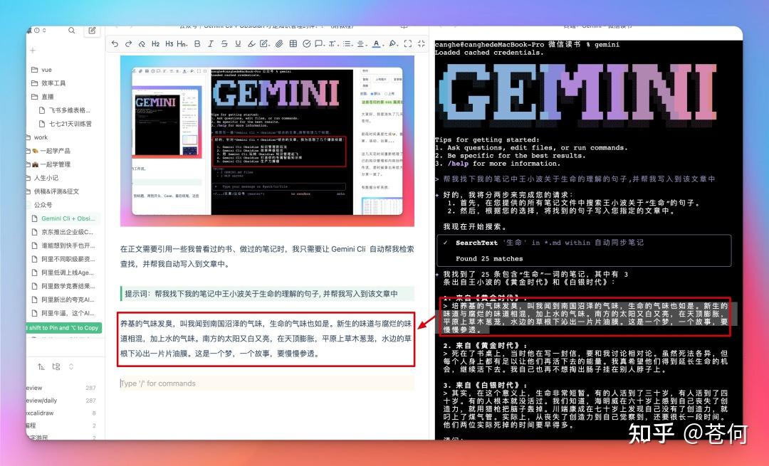 Gemini Cli + Obsidian 才是知识管理的神！！（附教程） - 知乎