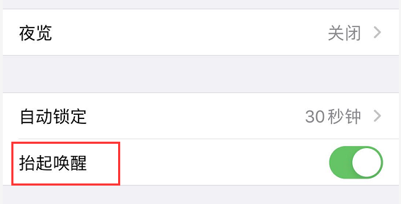 Iphone 11 如何设置 轻点唤醒 或 抬起唤醒 知乎 Iphone 11 如何设置 轻点唤醒 或 抬起唤醒 知乎