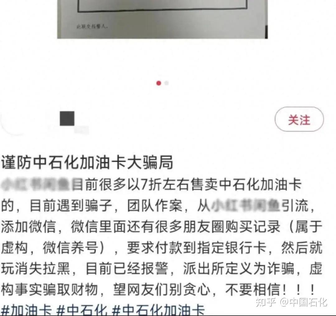 警惕加油中的隐藏骗局已有上万人损失