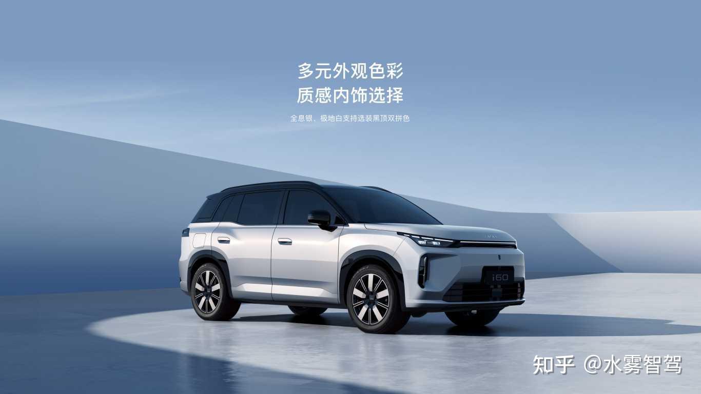 预算10万家用车必看！埃安i60马到成功版