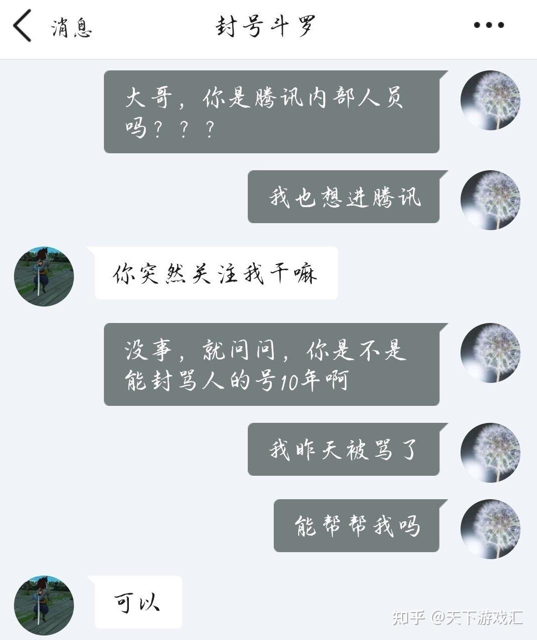 表示秋時的罵人情節比他說的更狠,觀眾要