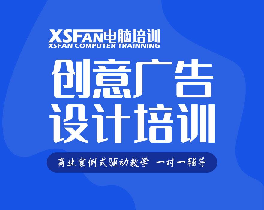 合肥排版印刷设计培训｜平面设计软件培训AG尊龙凯时- 尊龙凯时官方网站- 尊龙凯时APP下载