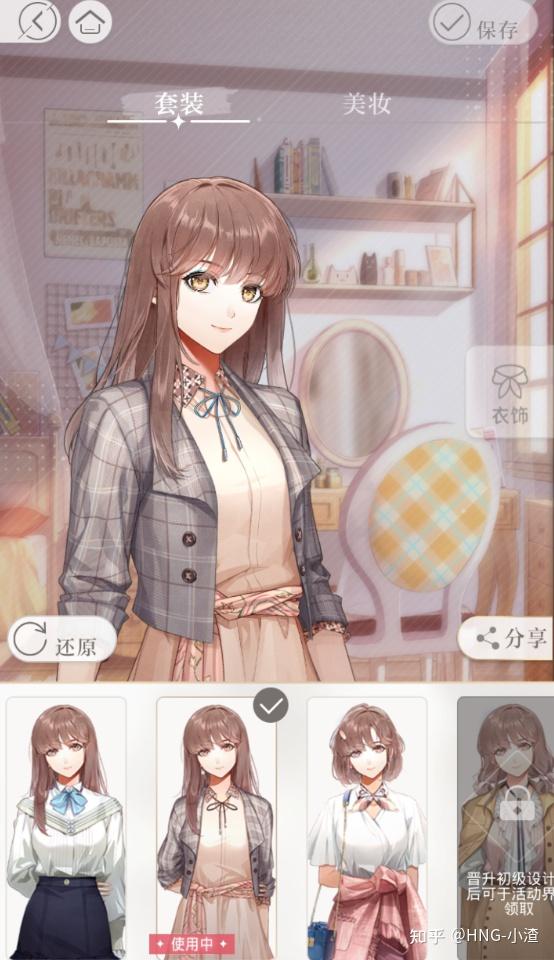 怎么看待光与夜之恋女主人设