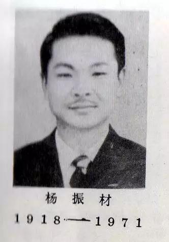 南郭先生讲果敢故事果敢人物传略末代土司杨振材