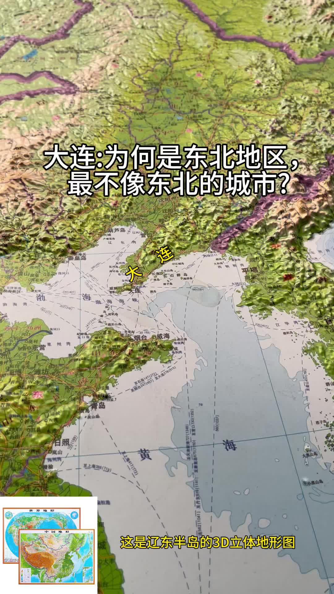 大连为何是东北地区最不像东北的城市