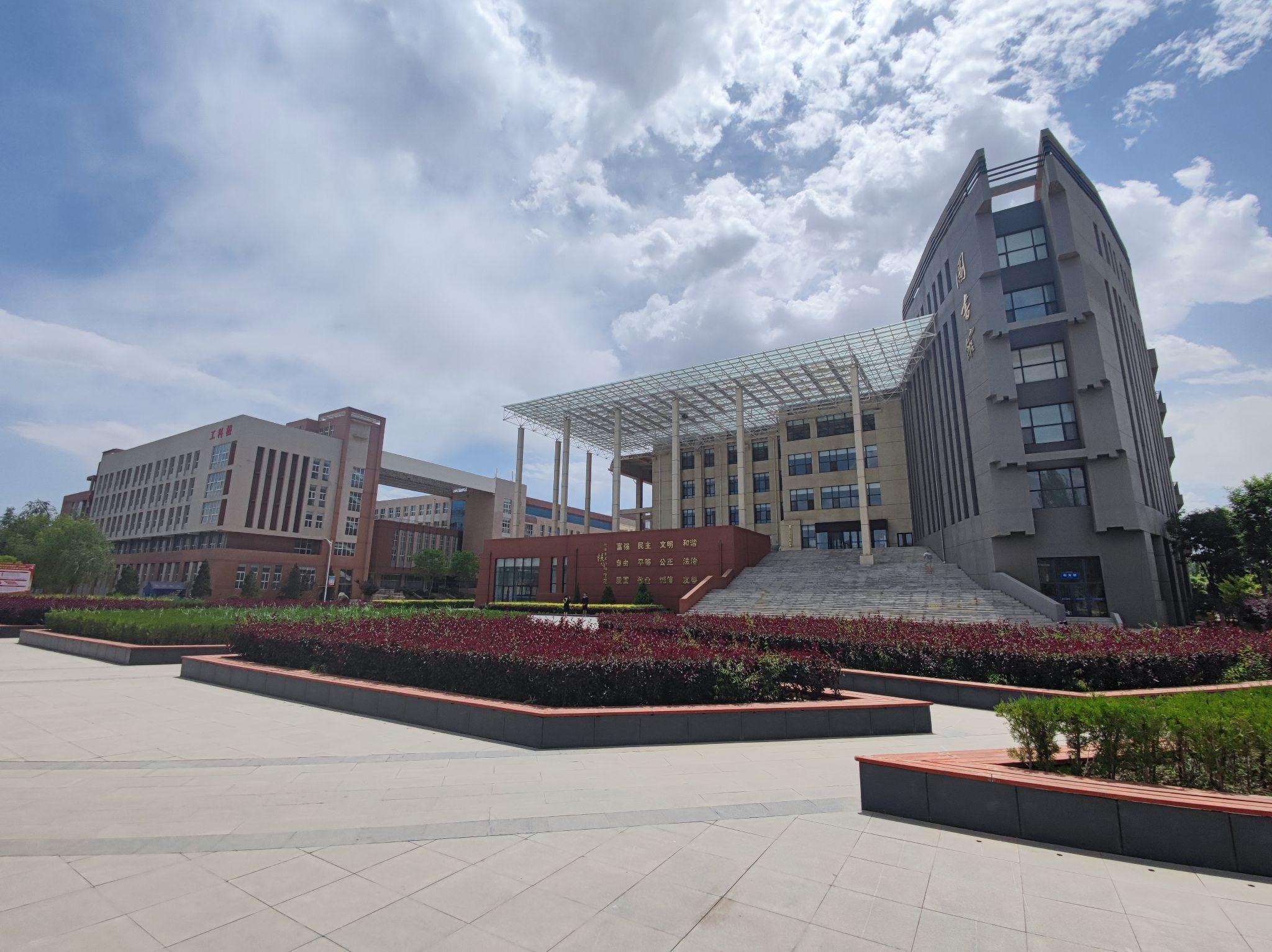 银川能源学院怎么样