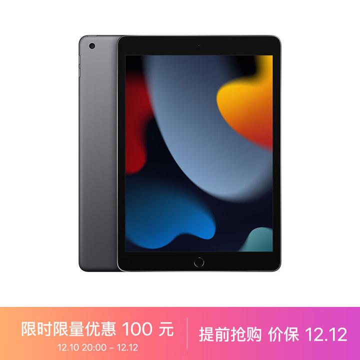 新品保証未開始・最新第8世代】Apple iPad (Wi-Fi 128GB)-