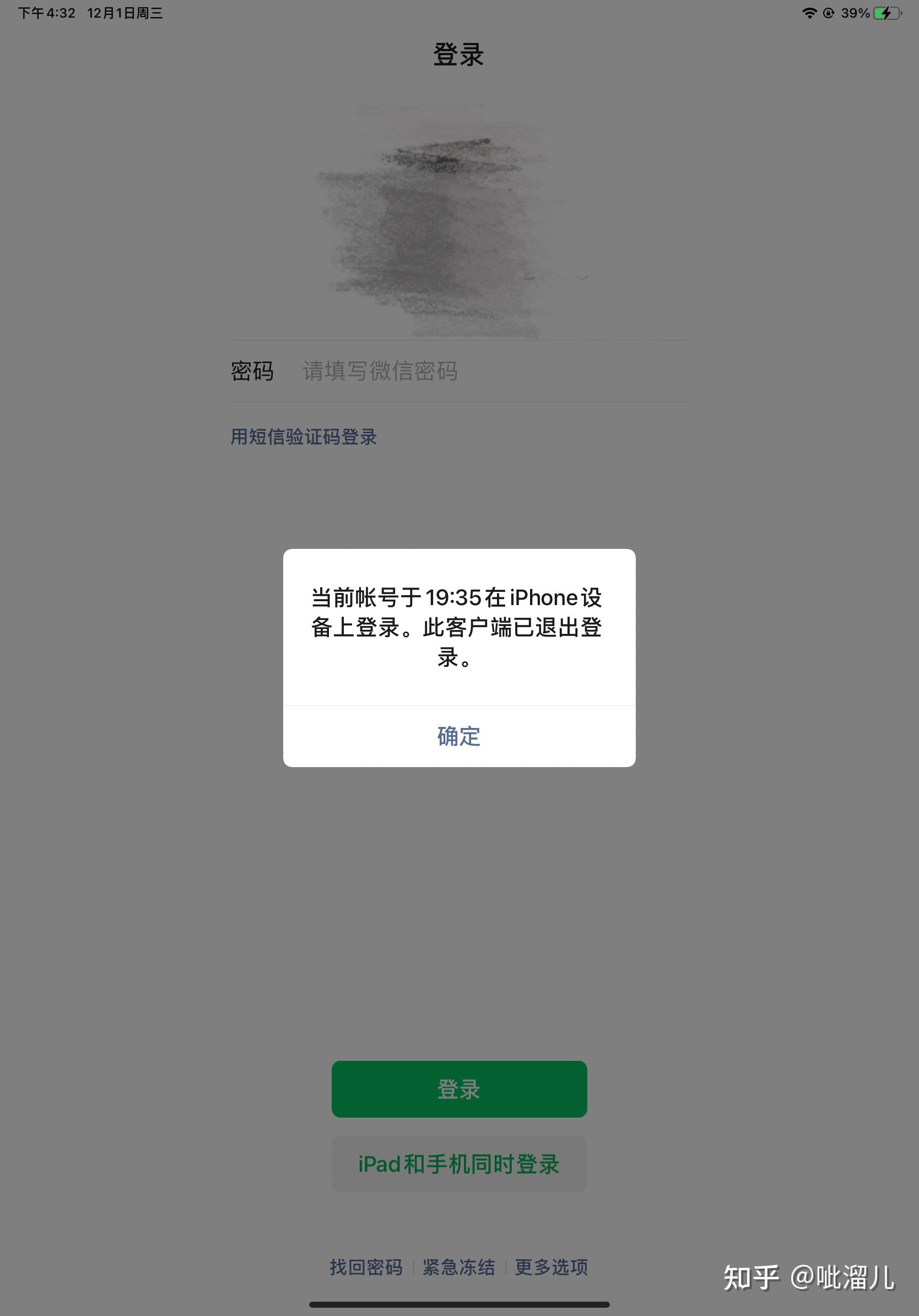 输入短信验证码有什么风险吗知乎文章怎么关闭 输入短信验证码有什么风险吗知乎文章怎么关闭
