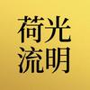 送礼物用户