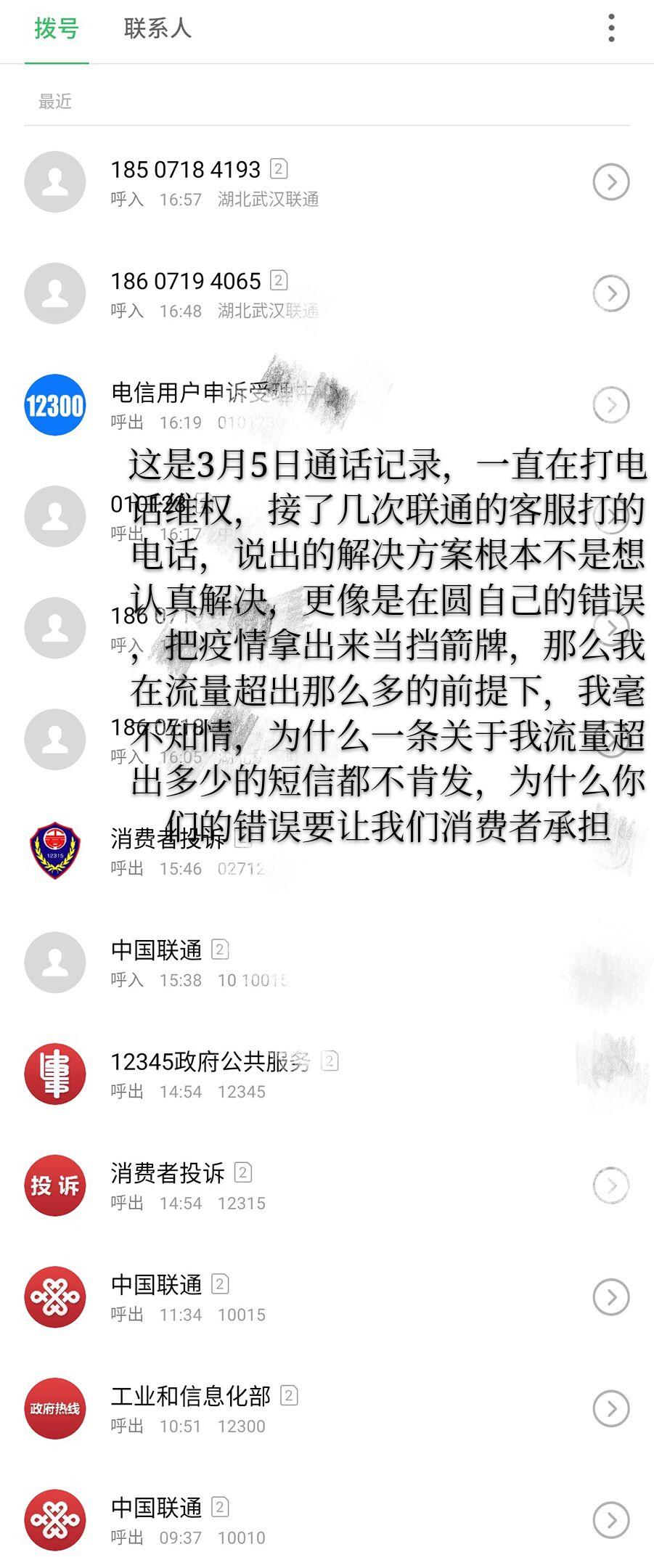 中国联通，为什么手机欠费就停机，但流量超了还让你继续用，也不再提示流量已超，这合理么？ - 知乎